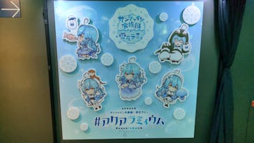 サンシャイン水族館に投稿された画像（2022/9/8）