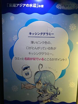 サンシャイン水族館に投稿された画像（2022/9/8）