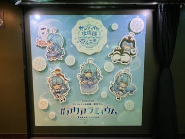 サンシャイン水族館に投稿された画像（2022/9/9）