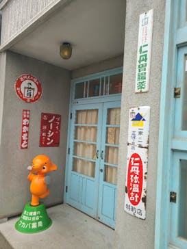 西武園ゆうえんちに投稿された画像（2022/9/9）