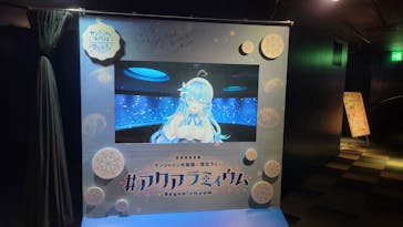 サンシャイン水族館に投稿された画像（2022/9/9）