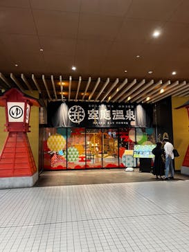 空庭温泉 OSAKA BAY TOWER（オオサカベイタワー）に投稿された画像（2022/9/10）