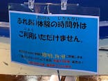 しながわ水族館に投稿された画像（2022/9/11）