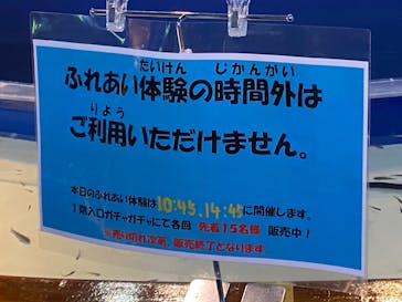 しながわ水族館に投稿された画像（2022/9/11）