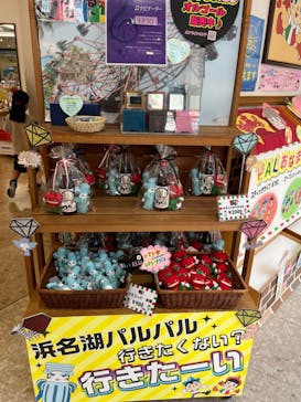 浜名湖パルパルに投稿された画像（2022/9/11）