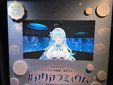 サンシャイン水族館に投稿された画像（2022/9/11）