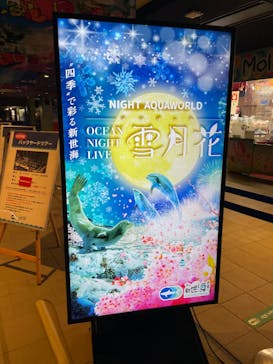 アクアワールド茨城県大洗水族館に投稿された画像（2022/9/17）