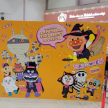 横浜アンパンマンこどもミュージアムに投稿された画像（2022/9/18）