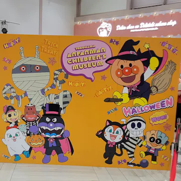 横浜アンパンマンこどもミュージアムに投稿された画像（2022/9/18）