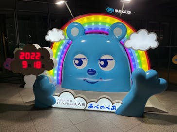 ハルカス300(展望台)に投稿された画像（2022/9/18）