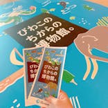 滋賀県立琵琶湖博物館に投稿された画像（2022/9/19）