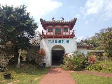 石垣島鍾乳洞に投稿された画像（2022/9/19）