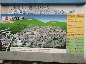 鬼押出し園に投稿された画像（2022/9/20）