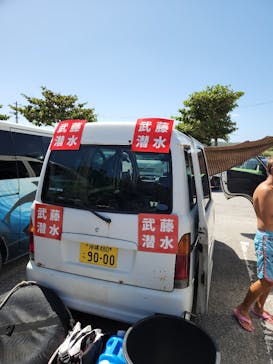 武藤潜水に投稿された画像（2022/9/21）