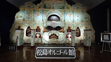 ザ・ミュージアム MATSUSHIMAに投稿された画像（2022/9/21）