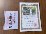 白瀧大明神奉賛会に投稿された画像（2022/9/22）