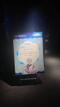 サンシャイン水族館に投稿された画像（2022/9/22）