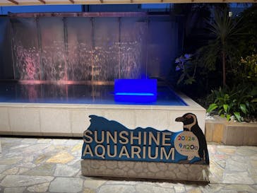 サンシャイン水族館に投稿された画像（2022/9/22）