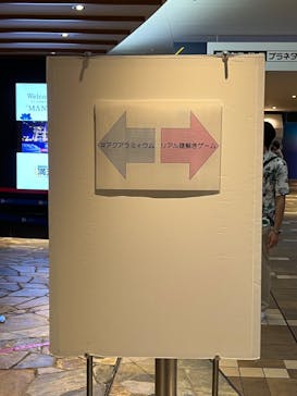 サンシャイン水族館に投稿された画像（2022/9/22）