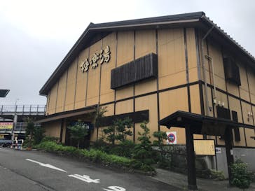 極楽湯 多摩センター店に投稿された画像（2022/9/23）