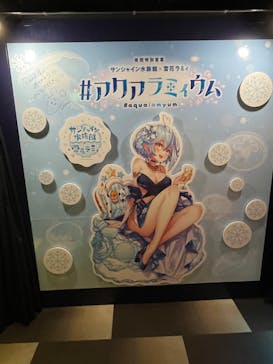 サンシャイン水族館に投稿された画像（2022/9/23）