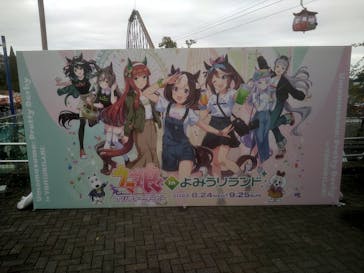 よみうりランド 遊園地に投稿された画像（2022/9/24）