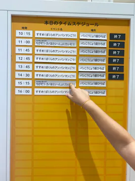 横浜アンパンマンこどもミュージアムに投稿された画像（2022/9/24）