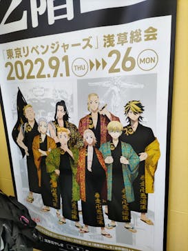 浅草花やしきに投稿された画像（2022/9/25）