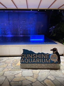 サンシャイン水族館に投稿された画像（2022/9/25）