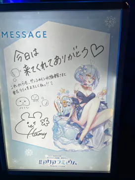 サンシャイン水族館に投稿された画像（2022/9/25）