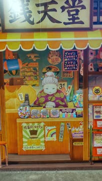 西武園ゆうえんちに投稿された画像（2022/9/26）