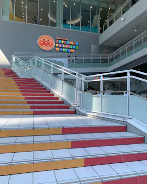 横浜アンパンマンこどもミュージアムに投稿された画像（2022/9/27）