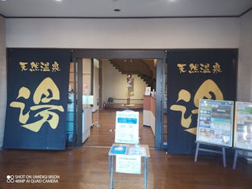 天然温泉 湯花楽 厚木店に投稿された画像（2022/9/28）