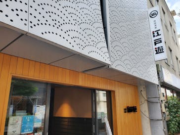 両国湯屋江戸遊に投稿された画像（2022/9/29）