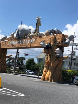 沖縄こどもの国に投稿された画像（2022/9/30）