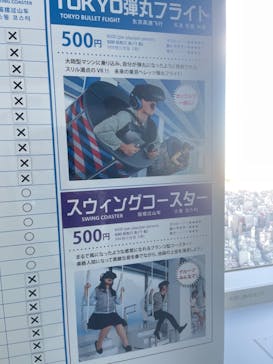 サンシャイン60展望台に投稿された画像（2022/9/30）