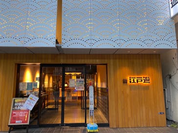 両国湯屋江戸遊に投稿された画像（2022/9/30）