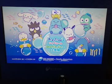 新江ノ島水族館に投稿された画像（2022/9/30）