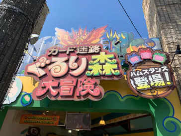 ひらかたパークに投稿された画像（2022/10/1）