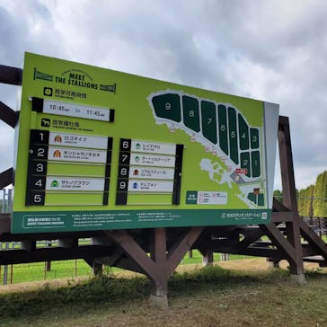 ノーザンホースパークに投稿された画像（2022/10/2）