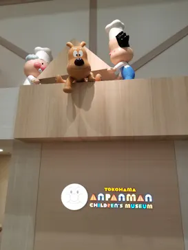 横浜アンパンマンこどもミュージアムに投稿された画像（2022/10/2）