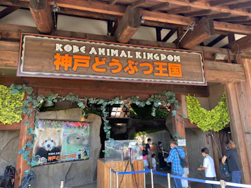 神戸どうぶつ王国に投稿された画像（2022/10/2）