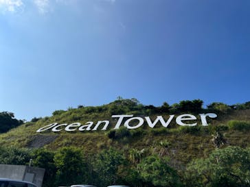 古宇利オーシャンタワーに投稿された画像（2022/10/2）