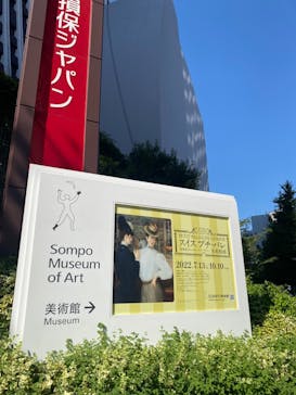 スイス プチ・パレ美術館展（SOMPO美術館）に投稿された画像（2022/10/2）