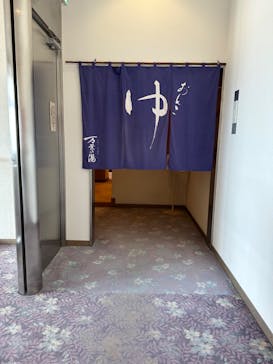 ふとみ銘泉　万葉の湯に投稿された画像（2022/10/2）