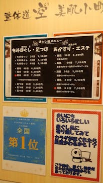 天然温泉 満天の湯に投稿された画像（2022/10/3）