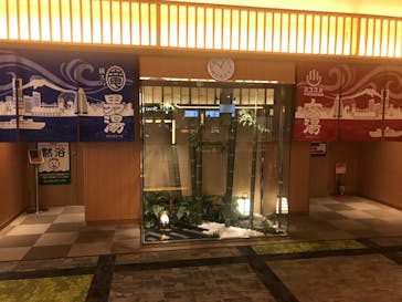 横濱スパヒルズ 竜泉寺の湯に投稿された画像（2022/10/4）