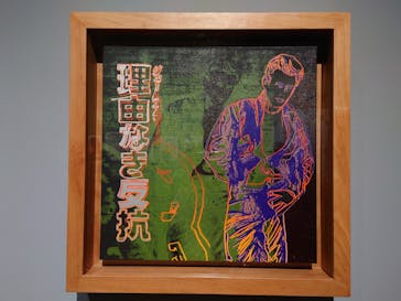 アンディ・ウォーホル・キョウト 京都市京セラ美術館に投稿された画像（2022/10/4）