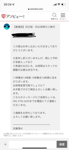 武藤潜水の口コミ ｜予約リクエストの時点で対応が適｜アソビュー！