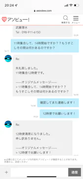 武藤潜水に投稿された画像（2022/10/4）